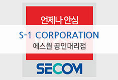 에스원 공인대리점